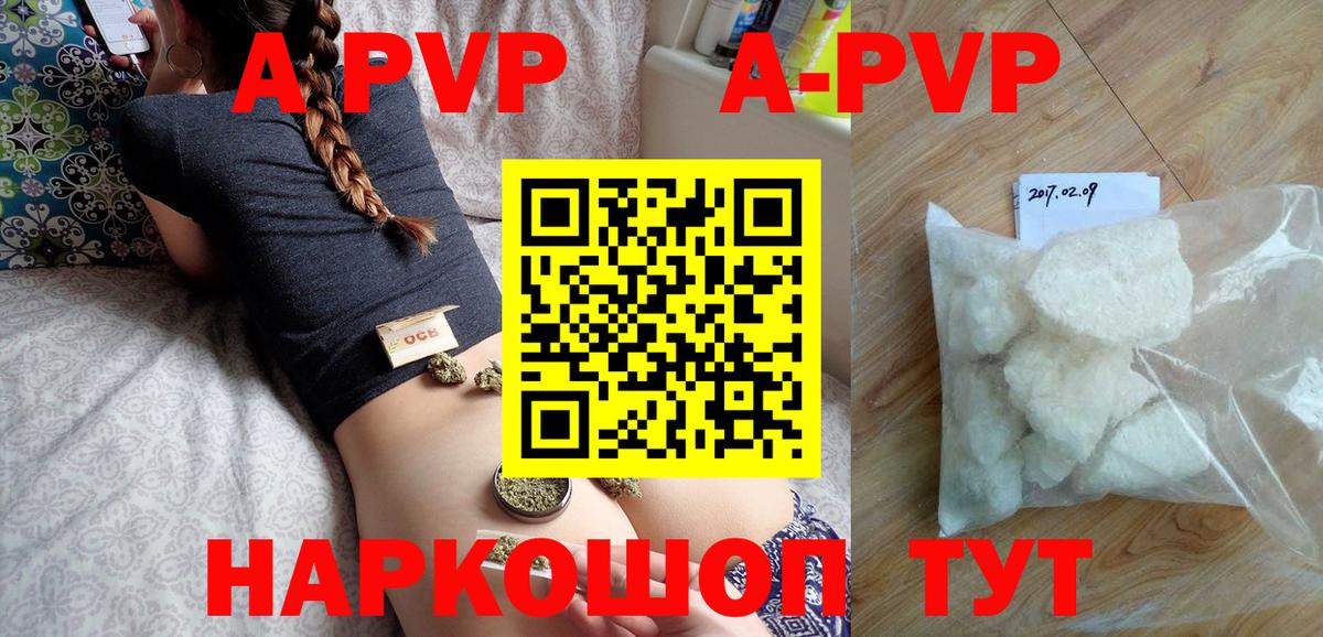 APVP  А ПВП Crystall  Кудрово  Вход с VPN  А ПВП Crystall 