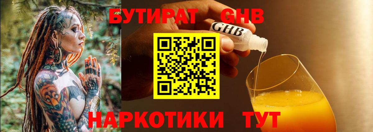 Кудрово  БУТИРАТ BDO  БУТИРАТ  Вход с VPN 