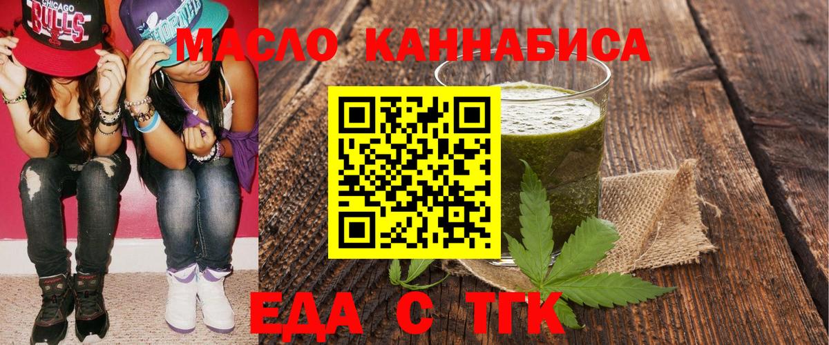 Cannafood конопля  Вход с VPN  Кудрово 