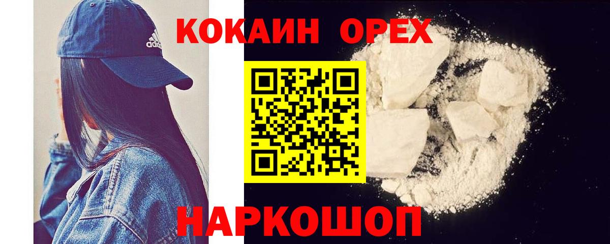 COCAIN 99% Кудрово