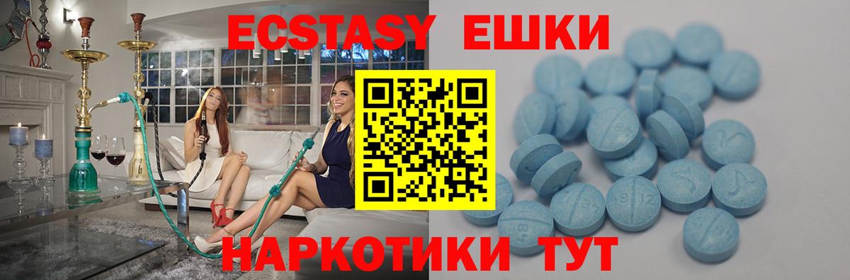 Кудрово  Экстази 280 MDMA  ссылка на мегу ссылка  Ecstasy  Вход с VPN  ЭКСТАЗИ 250 мг 