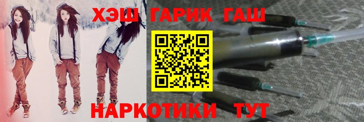 Гашиш хэш Кудрово