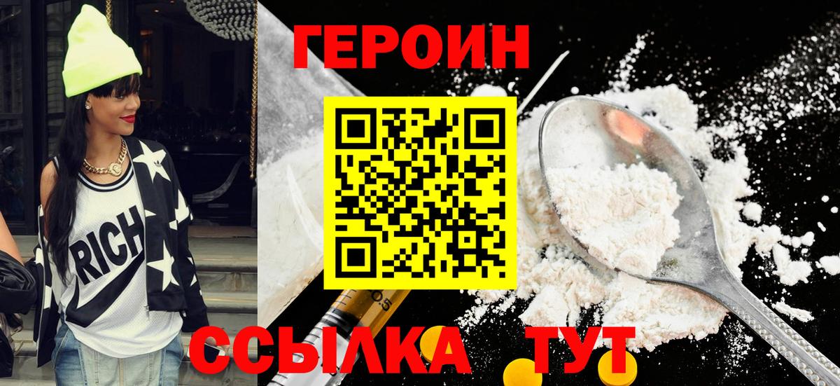 Героин VHQ  ГЕРОИН  Кудрово  Вход с VPN 