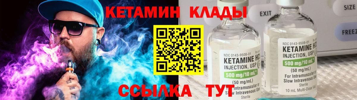 Кудрово  Кетамин ketamine  Вход с VPN 