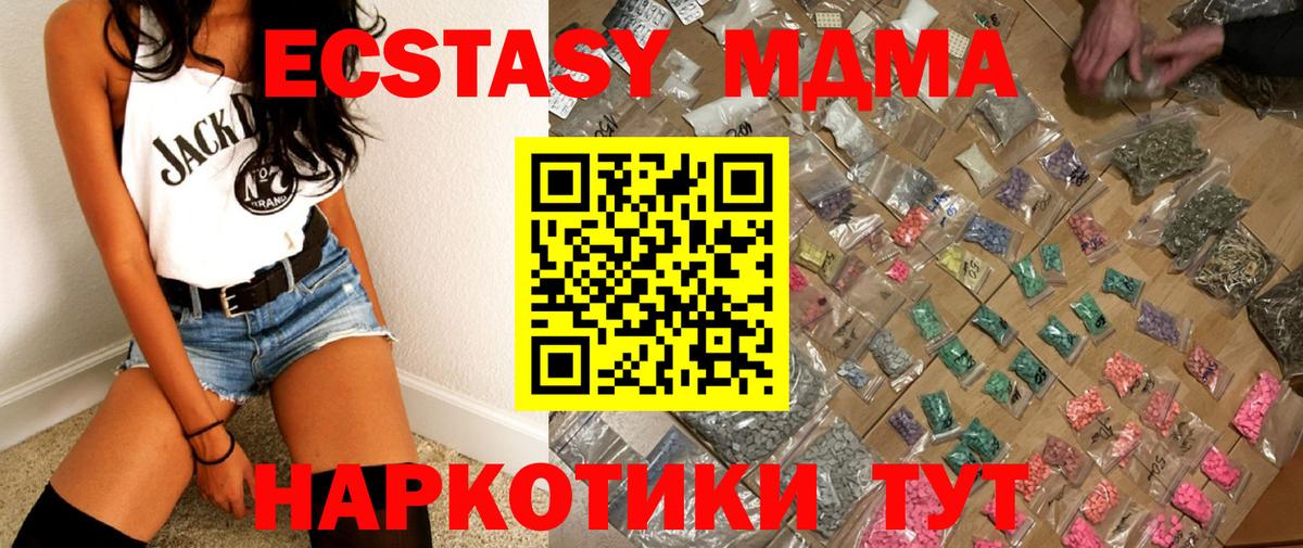 МДМА Molly  Вход с VPN  МДМА  Кудрово 