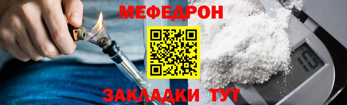 МЕФ кристаллы Кудрово