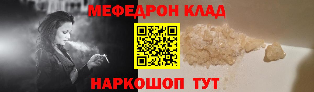 МЕФ  МЕФ мука  МЯУ-МЯУ  Кудрово  Вход с VPN 