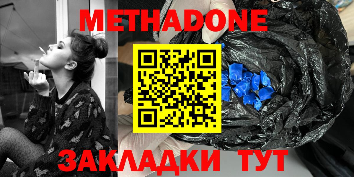 Кудрово  мега вход  Вход с VPN  МЕТАДОН VHQ 