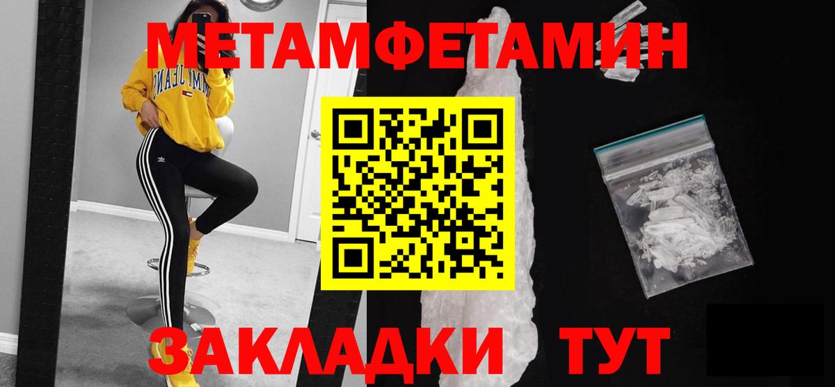 МЕТАМФЕТАМИН винт  Вход с VPN  Кудрово 