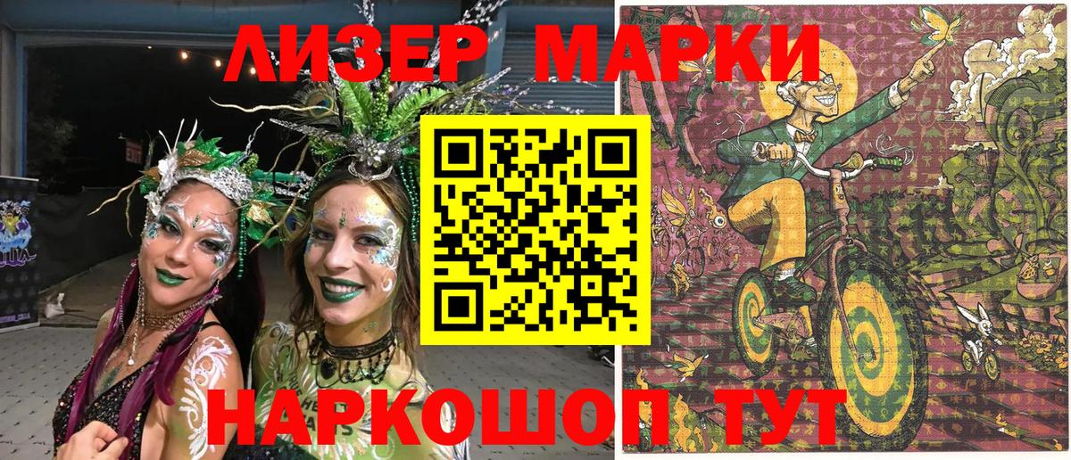 Кудрово  Марки N-bome 1,8мг  Вход с VPN 