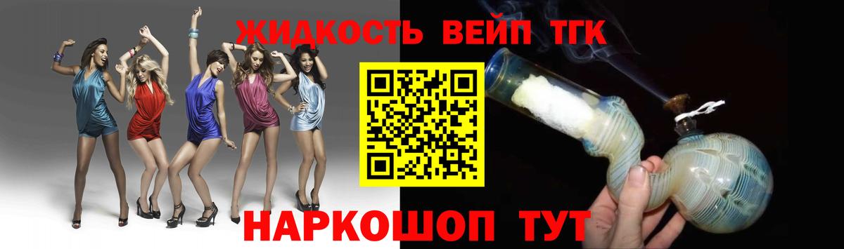 Дистиллят ТГК вейп с тгк Кудрово