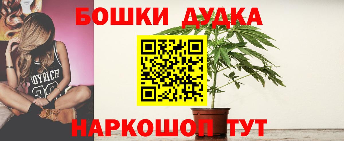 Шишки марихуана THC 21% Кудрово